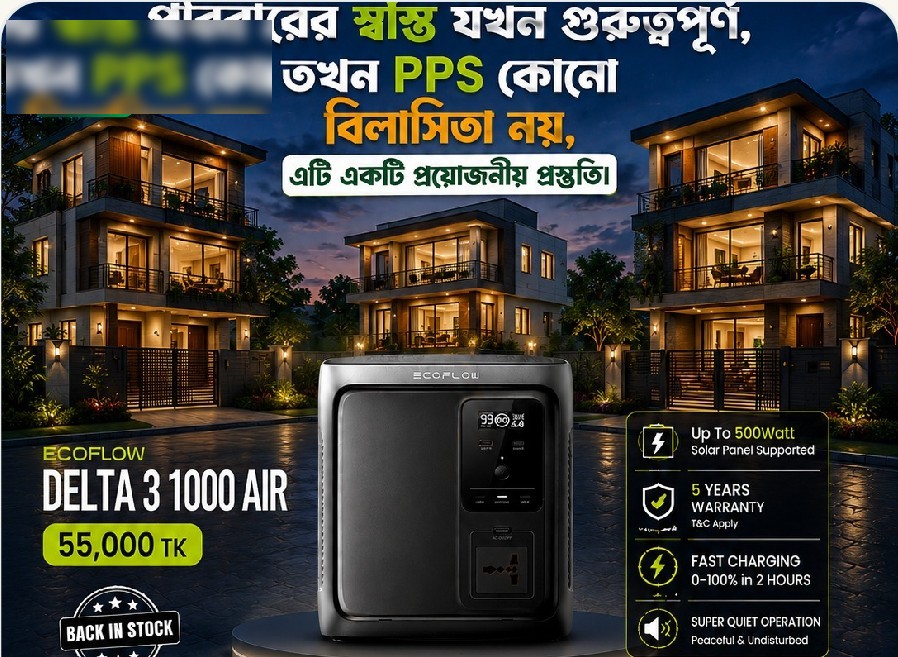 EcoFlow RIVER 3 পাওয়ার স্টেশন