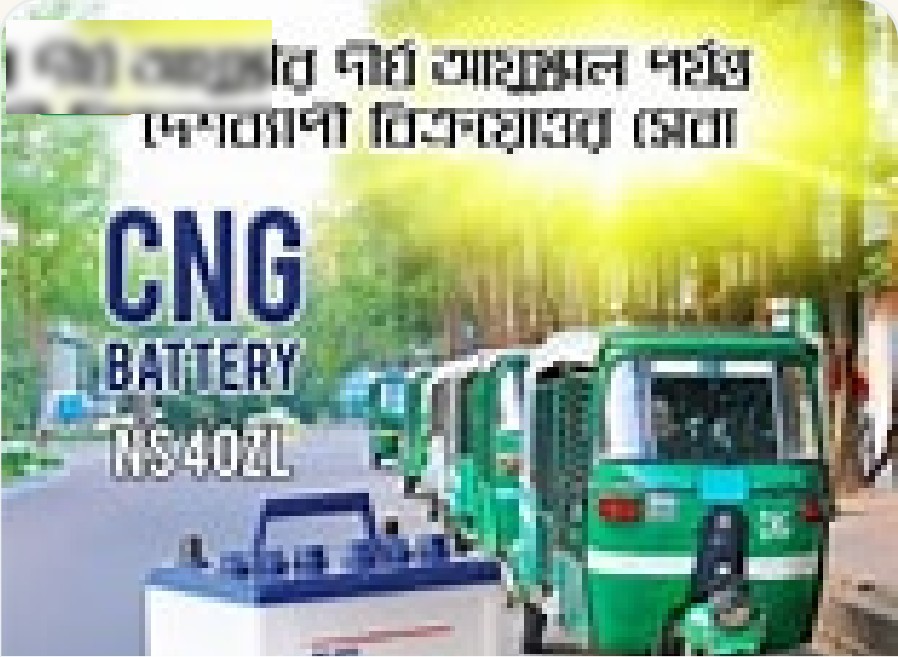 Expo NS 40ZL CNG ব্যাটারি
