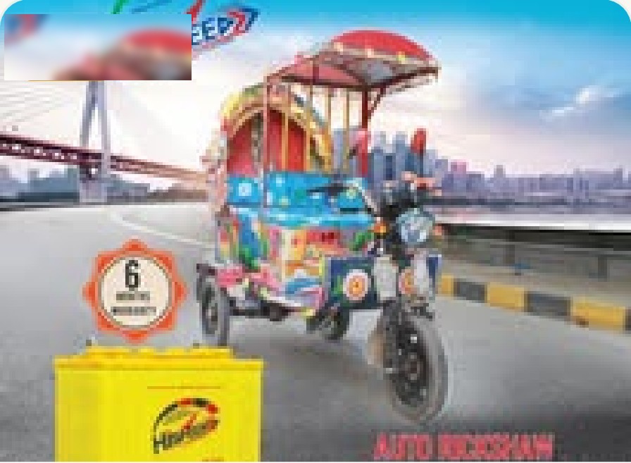 HiSpeed অটো রিকশা ব্যাটারি