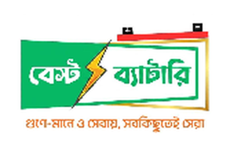 বেস্ট ব্যাটারি — গুণে-মানে ও সেবায়, সবকিছুতেই সেরা
